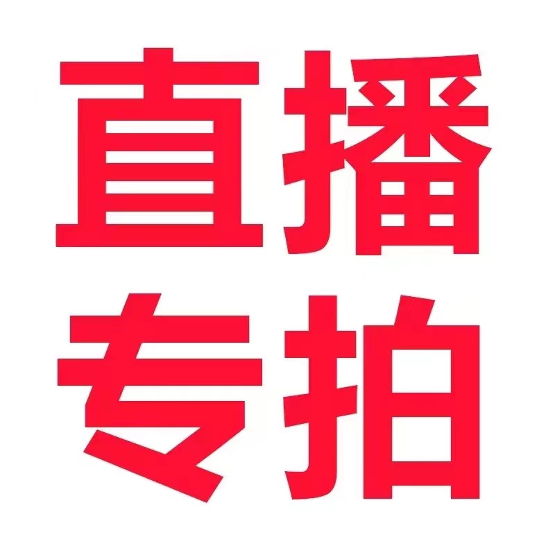 乐目视光直播专拍链接100